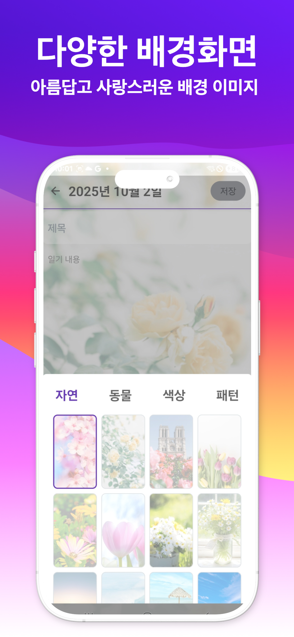 채움일기 배경화면