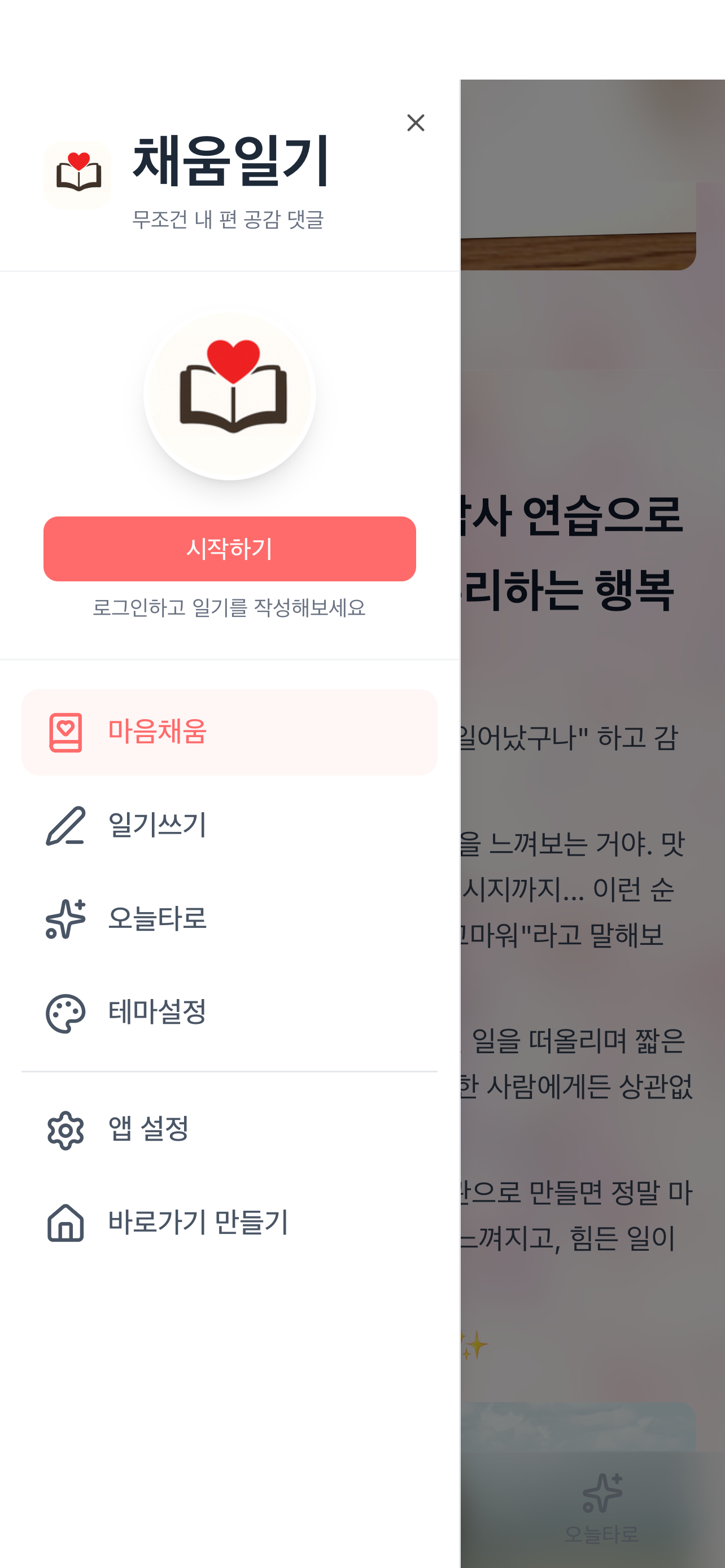 바로가기 만들기